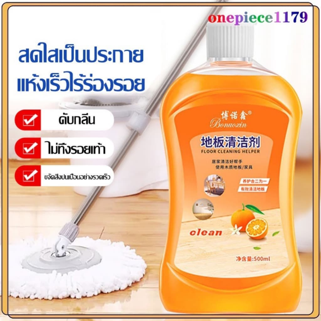 น้ำยาถูพื้น กลิ่นส้ม ขจัดคราบสกปรก ขนาด 500ml สามารถใช้ได้กับพื้น ประเภทไม้ หินอ่อน กระเบื้อง ลามิเนต หรือ กระเบื้อง รูปที่ 8