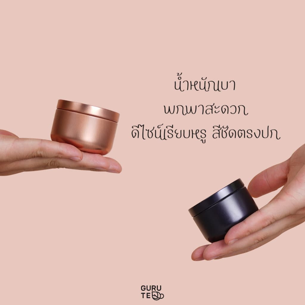กระป๋องใส่ชา กลมจิ๋ว สำหรับใส่ยอดใบชา สีสวยพิมพ์ลายชัด ในไทย รูปที่ 6