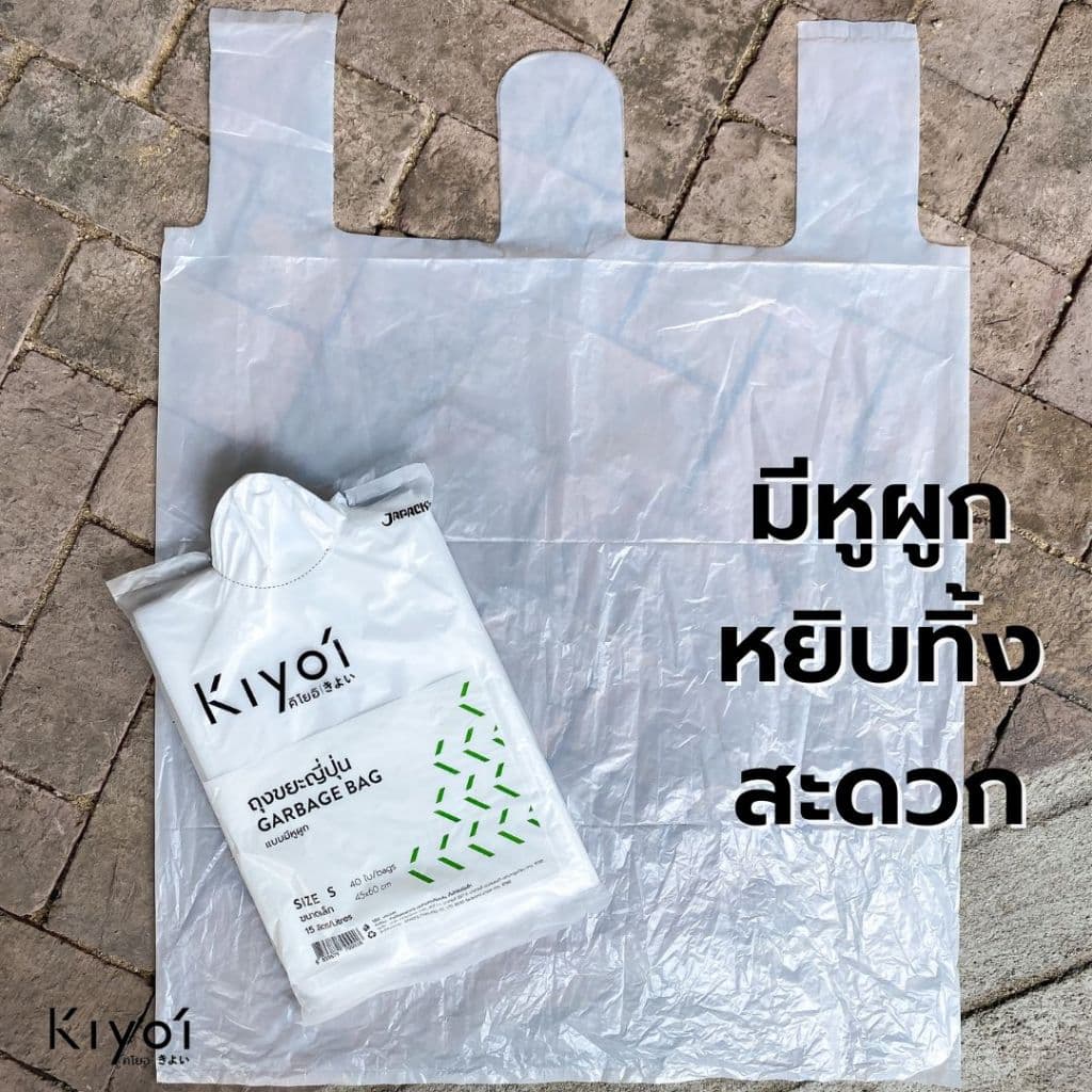KIYOI ไซส์ L ถุงขยะญี่ปุ่นมีหูผูก x12แพ็ค ขนาดใหญ่ 25x35นิ้ว 15 ใบ/แพ็ค รูปที่ 7