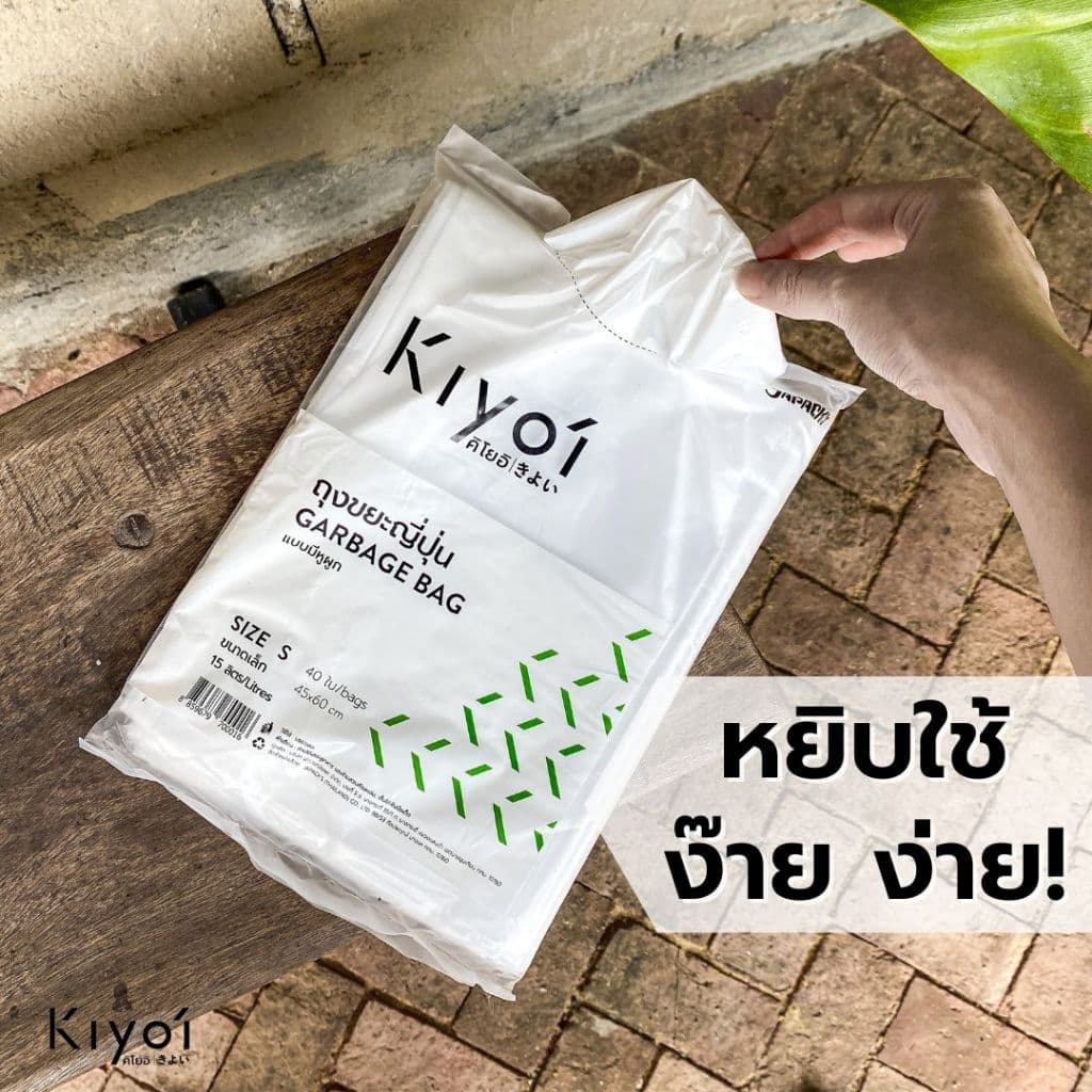 KIYOI ไซส์ L ถุงขยะญี่ปุ่นมีหูผูก x12แพ็ค ขนาดใหญ่ 25x35นิ้ว 15 ใบ/แพ็ค รูปที่ 8