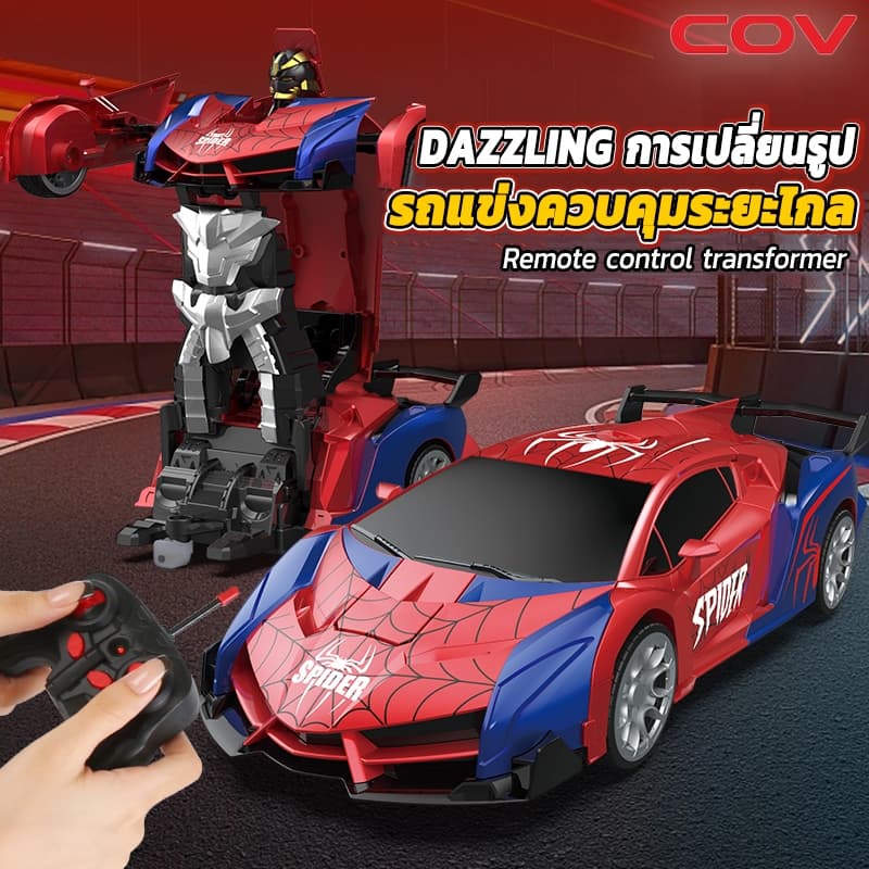รถบังคับ รถบังคับวิทยุ 2.4G รถบังคับเเรงๆ แปลงร่างเป็นหุ่นยนต์ rc car รถบังคับของเล่น ของเล่นเด็ก รูปที่ 1