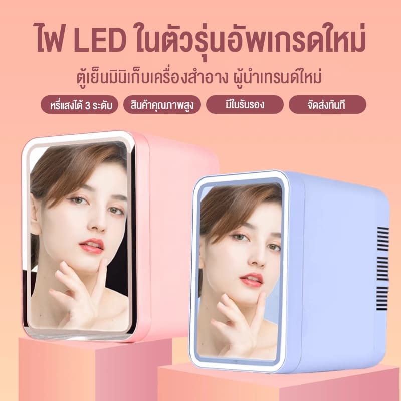 SANDE ตู้เย็นมินิ 12L ใส่ท้ายรถได้ ตู้เย็นเก็บเครื่องสำอาง แช่แผ่นมาส์ก ตู้เย็นหอพัก ตู้เย็นเก็บนม หรี่แสงLEDได้ 3 ระดับ รูปที่ 2