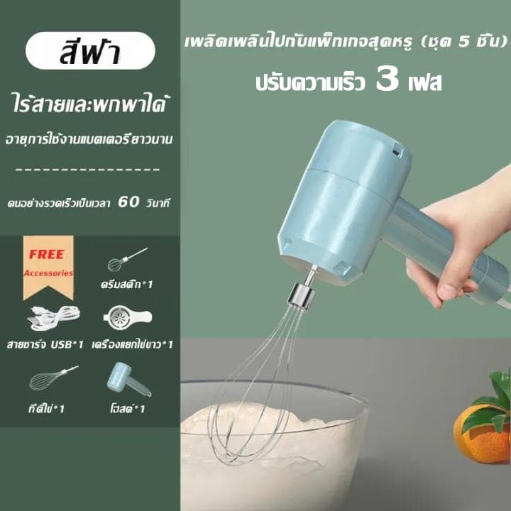 ฟรีที่แยกไข่แดง เครื่องตีไข่ไฟฟ้า เครื่องปั่นผสมแป้งไฟฟ้า ปรับได้3เกียร์ หัวตี2แบบ เครื่องผสมอาหาร เครื่องตีไข่ ไข่ไฟฟ้า รูปที่ 9