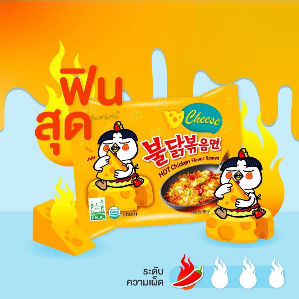 Samyang Buldak Hot Chicken Cheese Ramen ซัมยัง บูลดัก ฮอต ชิคเก้น ชีส ราเมง 700ก. รูปที่ 8