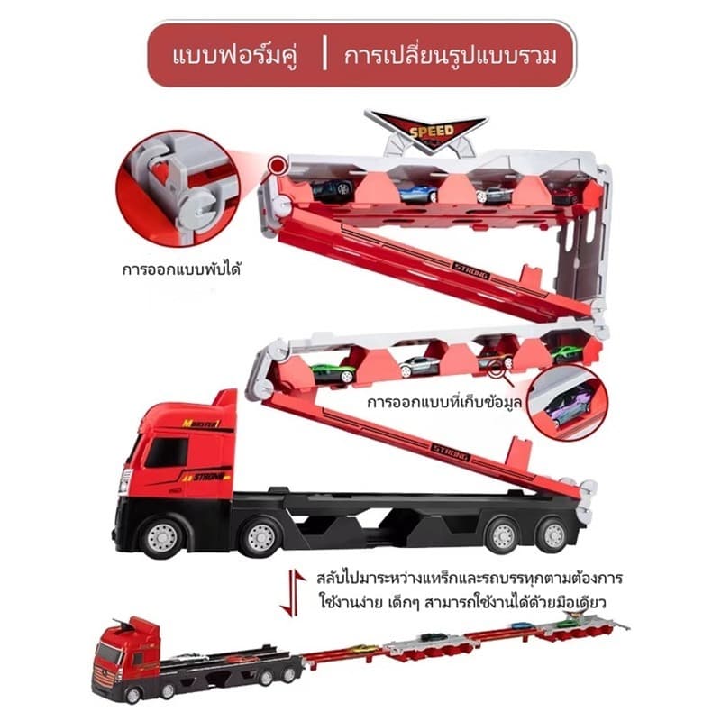 ส่งจากไทย รถของเล่น ของเล่นเด็ก รถบรรทุก รถบรรทุกขนาดใหญ่แปลงร่างเป็นรางรถแข่งได้ Transporter รางเลื่อนรถ รูปที่ 7