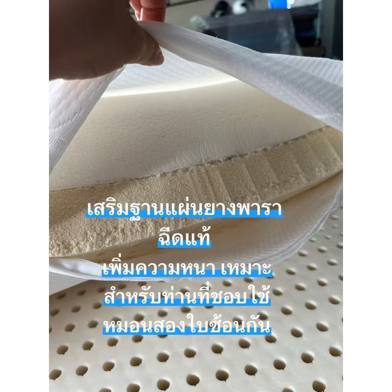 รุ่นเสริมฐาน หนาสูง16cmหมอนยางพาราฉีดแท้รุ่นเสริมฐานแผ่นยางพาราเพิ่มความสูง ค่ะ รูปที่ 6