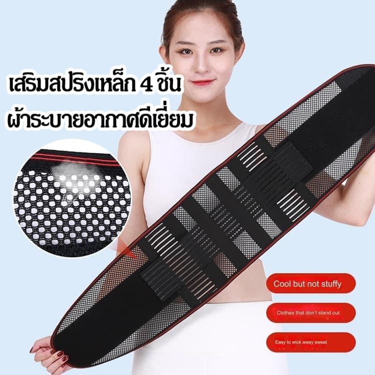 ที่พยุงหลัง ที่รัดเอว สายรัดเอว เข็มขัดพยุงหลัง สปริง 5 เส้น แก้ปวดหลัง บล็อกหลัง ยกของ ดัดหลังค่อม รูปที่ 3