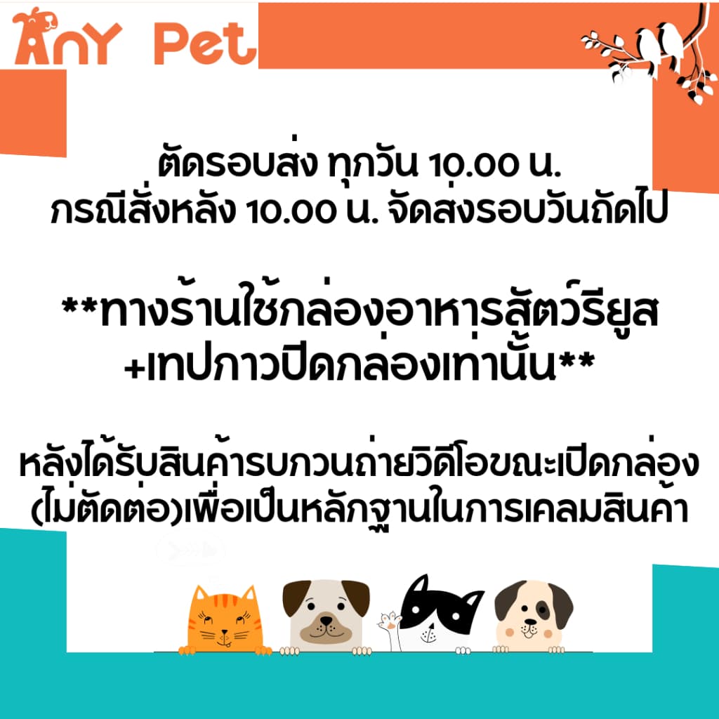 Nekko อาหารเปียกแมวเน็กโกะ ขนาด 70กรัม รูปที่ 7