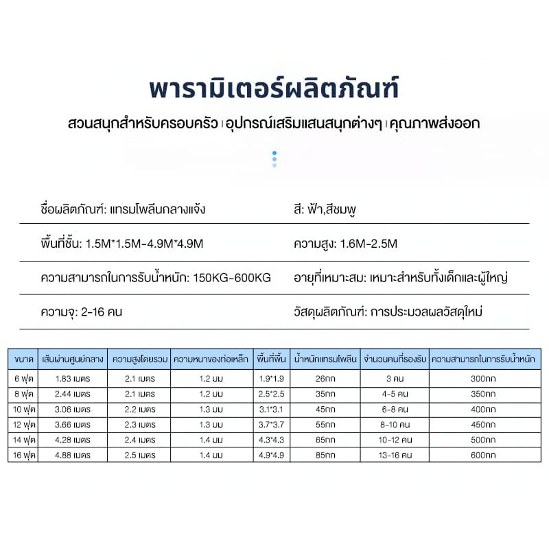 JUENO 6-16FT 150-488cm แทรมโพลีน แทมโพลีน แทรมโพลีนขนาดใหญ่ ในร่มและกลางแจ้ง แทรมโพลีนสำหรับเด็กและผู้ใหญ่ รูปที่ 3