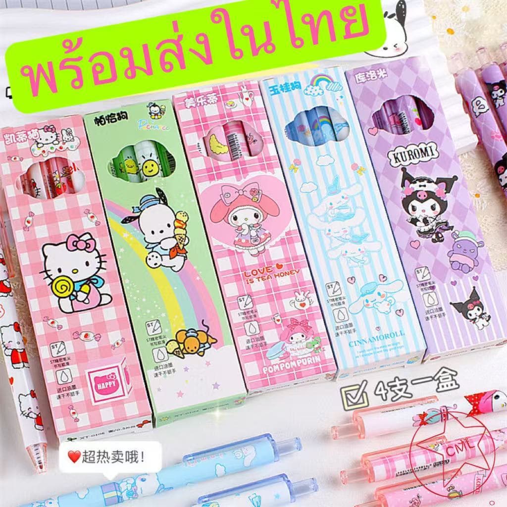 4 ชิ้น กล่องบรรจุปากกาเจล Kawaii การ์ตูน ปากกาแห้งเร็วโรงเรียนเครื่องเขียนอุปกรณ์ 4MM รูปที่ 3