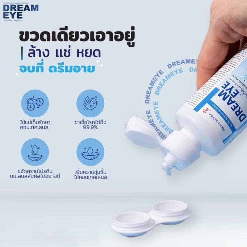 น้ำยาล้างคอนแทคเลนส์ หลากหลายยี่ห้อ หลายขนาด Renu Fresh / Comfort Drops / lovely / C&C / Q Eye / Dream All Drops รูปที่ 8