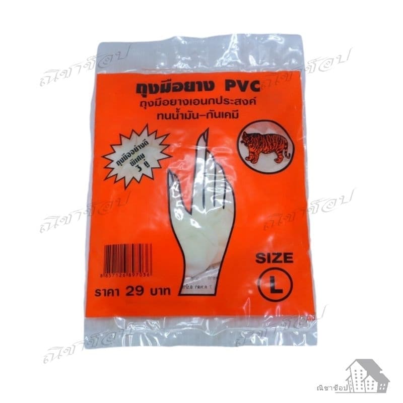ถุงมือ ถุงมือยาง PVC ถุงมือยางอเนกประสงค์ รูปที่ 3