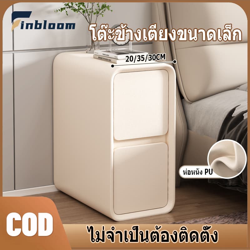 ตู้หัวนอน โต๊ะข้างเตียง ตู้ขนาดเล็ก 20/25/30ซม2 ลิ้นชัก ตู้ข้าง ตู้แคบ ตู้ข้างเตียง ตู้หัวเตียง ประกอบแลpkf รูปที่ 1