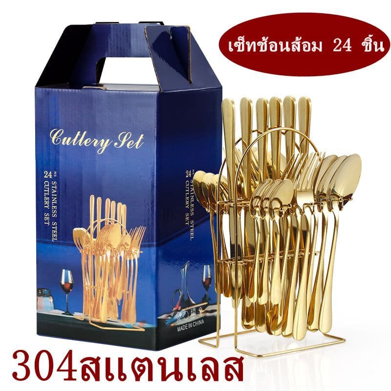 ชุดช้อนส้อมสเตนเลส+มีด+ช้อน+ส้อม พร้อมที่วาง เซ็ต 24 ชิ้น รูปที่ 1