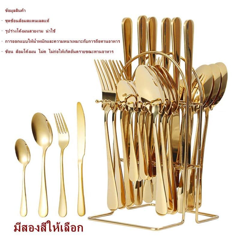 ชุดช้อนส้อมสเตนเลส+มีด+ช้อน+ส้อม พร้อมที่วาง เซ็ต 24 ชิ้น รูปที่ 3