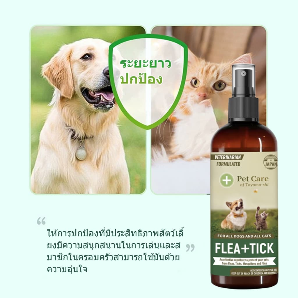 เสียชีวิต 100% ยาฆ่าเห็บหมัด สเปรย์กำจัดเห็บ กำจัดเหาไรเห็บ หมัด การฆ่าหมัดใน1 วิ ไม่ทำร้ายสัตว์เลี้ย 300ml ส่วนผสมจาก รูปที่ 6