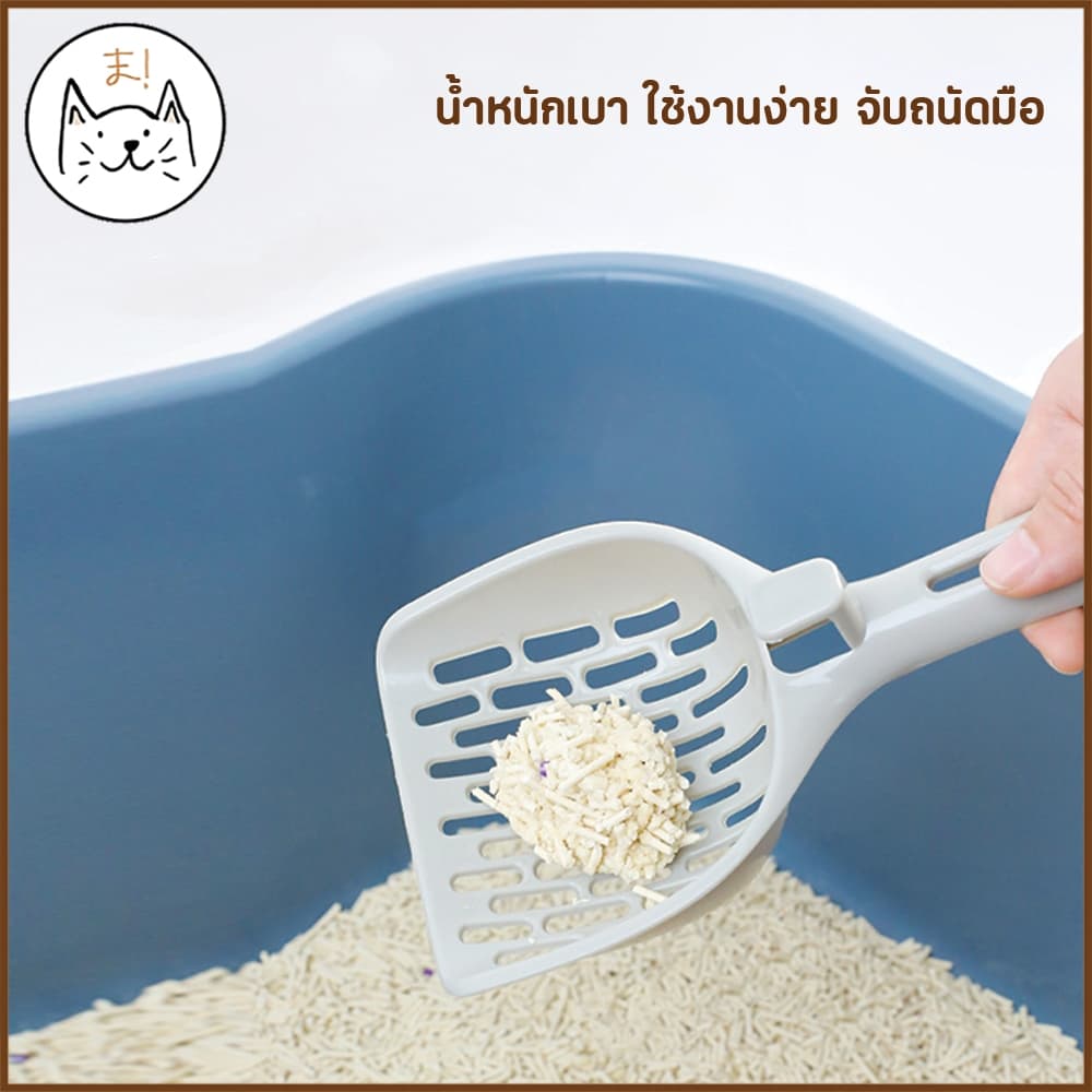 KUMAま ที่ตักทรายแมว มินิมอล Size XL ช้อนตักทรายแมว อุปกรณ์ตักทรายแมว ช้อนกรองทรายแมว รูปที่ 6