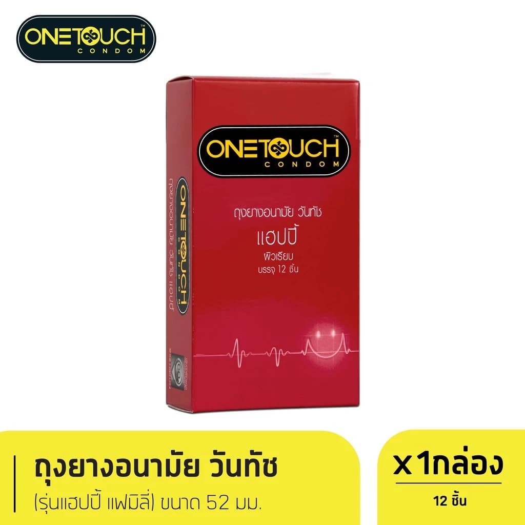 ไม่ระบุสินค้าหน้ากล่อง Onetouch ถุงยางอนามัย ขนาด52mm. รุ่น Happy วันทัช แฮปปี้ ผิวเรียบ รูปที่ 4