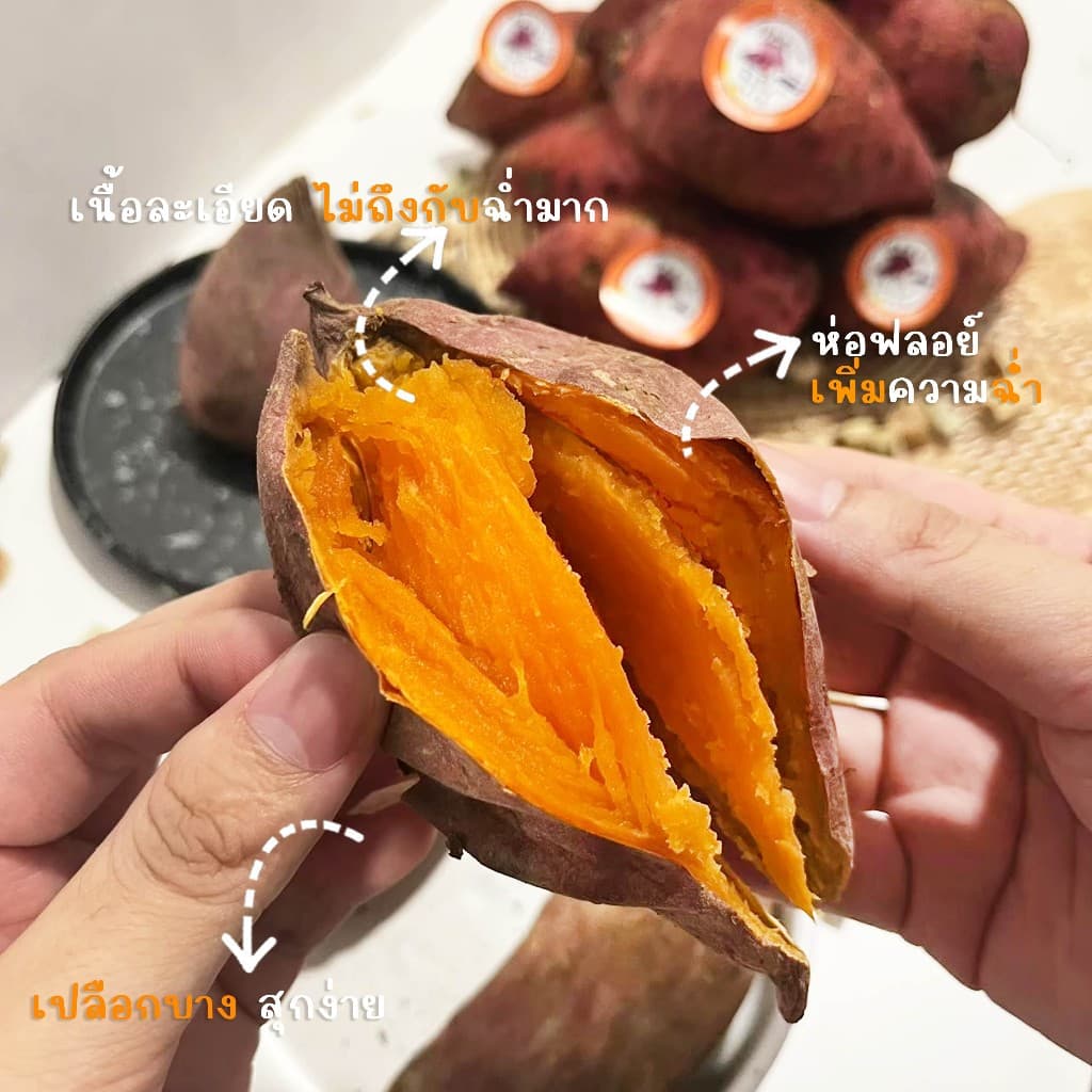 Oishi-Fresh มันหวานโอกินาว่า ปลูกไทย ปลอดสารพิษ 1 กก. 3-4 หัว รสชาติหวาน หอม สด ใหม่ หวานออร์แกนิค จัดส่ง 24 ชม. รูปที่ 8