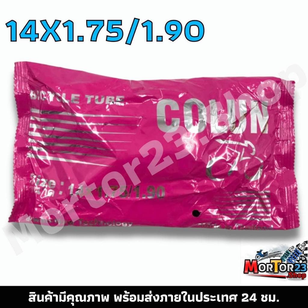 ยางใน ขนาด 12x1.75 14x1.75 16x1.75 20x1.75 24x1.75 26x1.75 26x1 3/8 26x2 1/2 14×2.50 3.00-8 มีคุณภาพ ยางในจักรยานไฟฟ้า รูปที่ 3