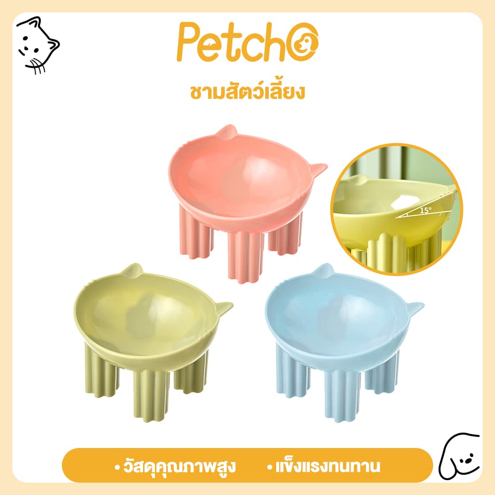 Petcho ชามอาหารสัตว์ ทรงเอียง ชามอาหารหมา ที่ใส่อาหารสัตว์เลี้ยง ชามสัตว์เลี้ยง อุปกรณ์ให้อาหารสัตว์ เอียง 15 องศา รูปที่ 1
