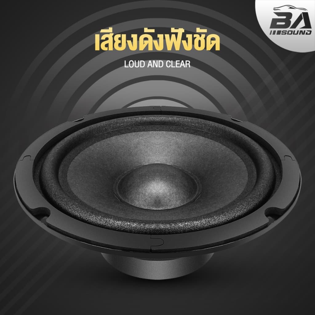 BA SOUND ชุดลำโพง 6.5 นิ้ว 4OHM สีดำ ลำโพงเสียงกลาง 6.5นิ้ว + ทวิตเตอร์ 4นิ้ว ดอกลำโพง 6.5 นิ้ว ลำโพงรถยนต์ ลำโพงบ้าน รูปที่ 6