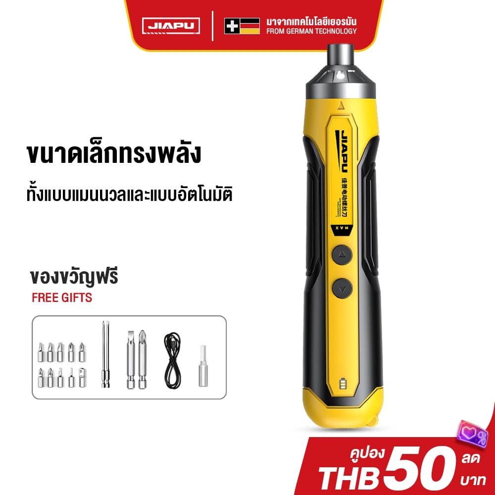 JIAPU สว่านไฟฟ้า สว่านไร้สาย ไขควงอเนกประสงค์ ไขควงไฟฟ้าขนาดเล็ก การเจาะและการน๊อตสามารถทำได้ง่าย รูปที่ 1