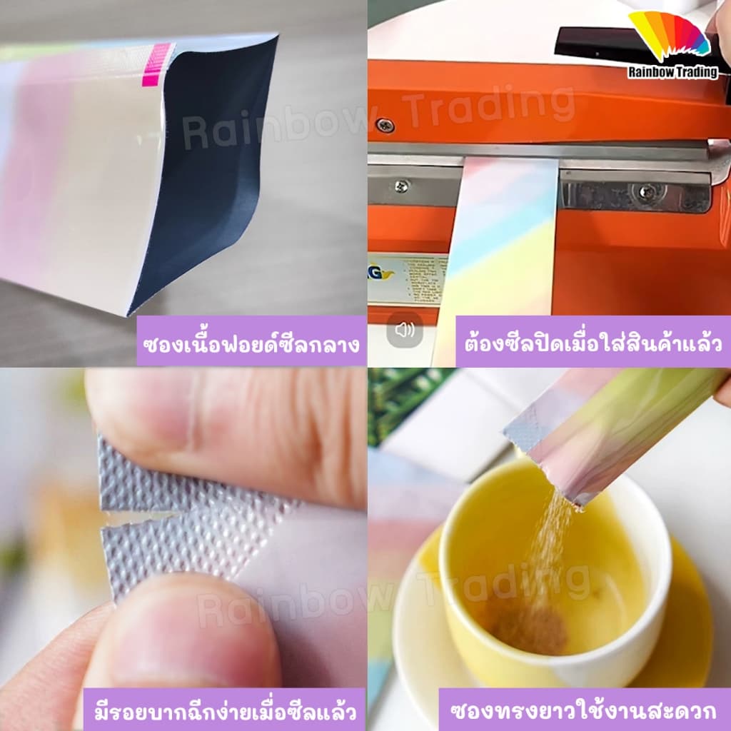 ซองซีล ซองฟอยล์ ซีลกลาง ทรงยาว ซองกาแฟ :IC รูปที่ 3