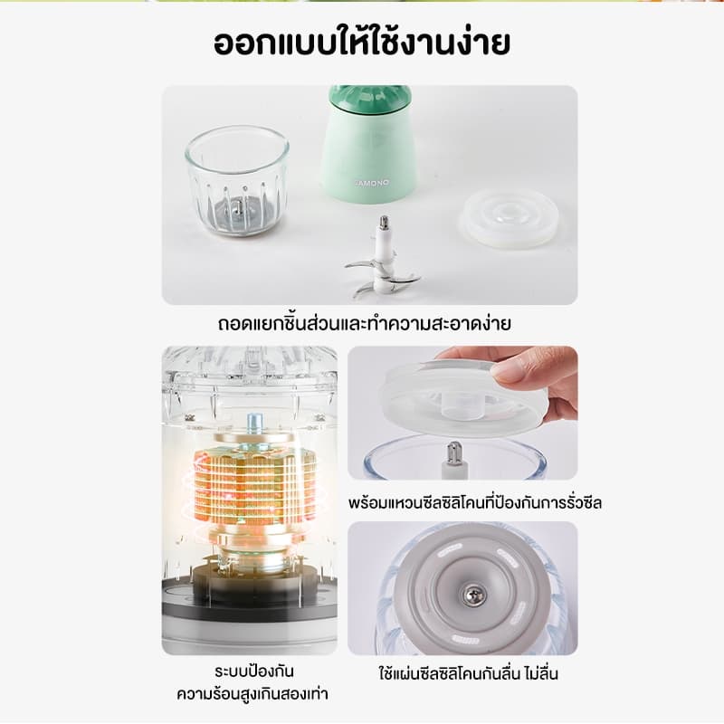 SAMONO เครื่องบดอาหาร MC200 เครื่องบดไฟฟ้าอเนกประสงค์ เครื่องปั่นอาหารเด็ก รูปที่ 8