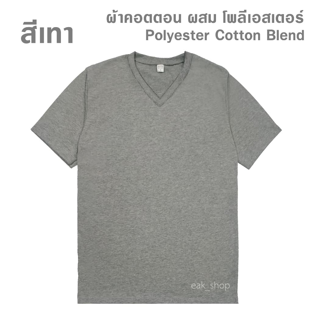 เสื้อไซส์ใหญ่ เสื้อยืดคนอ้วน ขนาดใหญ่ คอกลม และ คอวี 2XL 3XL 4XL 5XL รูปที่ 5