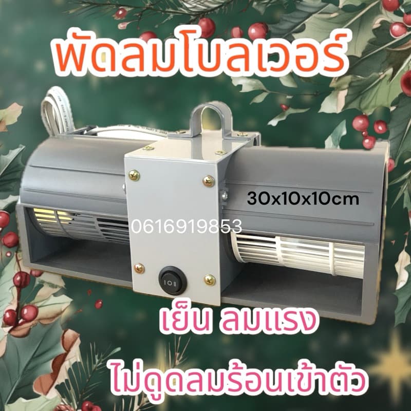 พัดลมโบลเวอร์ รุ่นมินิ2ช่อง 220v พัดลมพกพา พัดลมเล็ก ลมแรงมากๆมีสวิตเปิดปิดปรับความแรง2ระดับ ใช้ไฟบ้าน รูปที่ 2