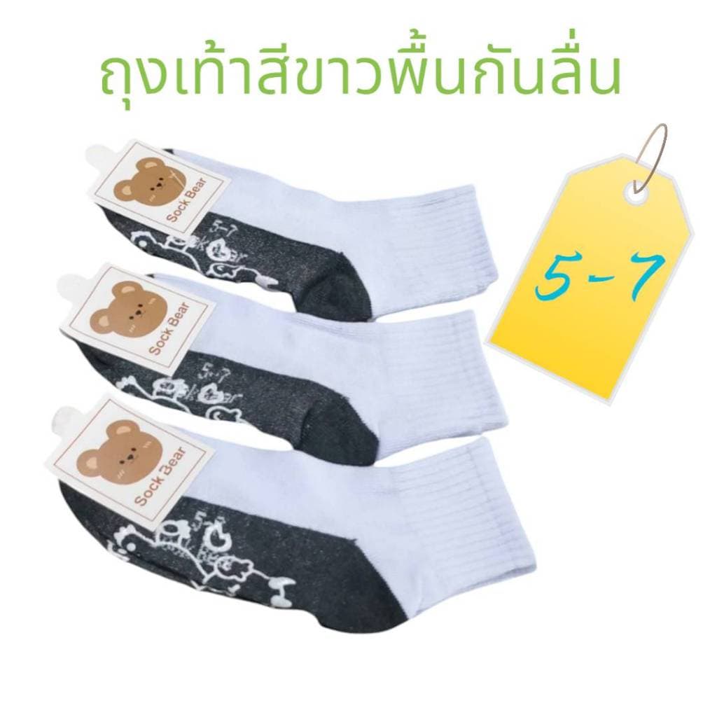 ถุงเท้านักเรียนสีขาวพื้นเทากันลื่นข้อกลาง1โหล12คู่เนื้อผ้านิ่มใส่ดีมีขนาดให้เลือก5ขนาด3-5)4-6)5-7)7-9)9-12)ลคะ9-12 รูปที่ 3
