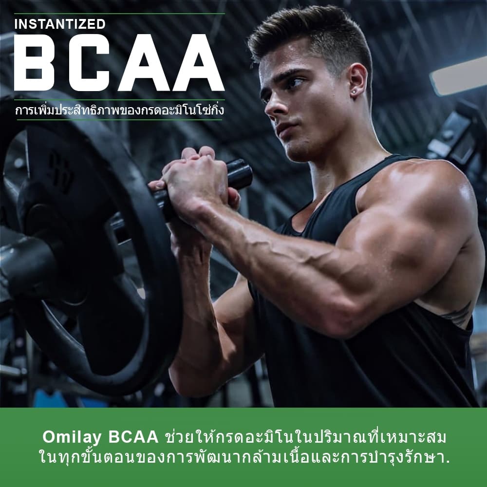 Omilay BCAA กรดอะมิโนสายกิ่ง อะมิโน BCAA Powder Amino Acid อะมิโนแอซิด Strawberry Kiwi 300 g รูปที่ 4