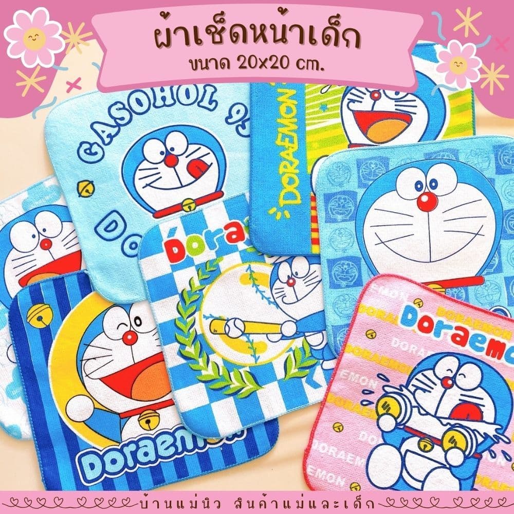 ผ้าเช็ดหน้า ||20x20|| ผ้าเช็ดหน้าเด็ก ลายการ์ตูน แบบเยอะ เลือกลายได้ ลายชัด ไม่ตกสี เนื้อนิ่ม ซับน้ำ Dorem รูปที่ 1
