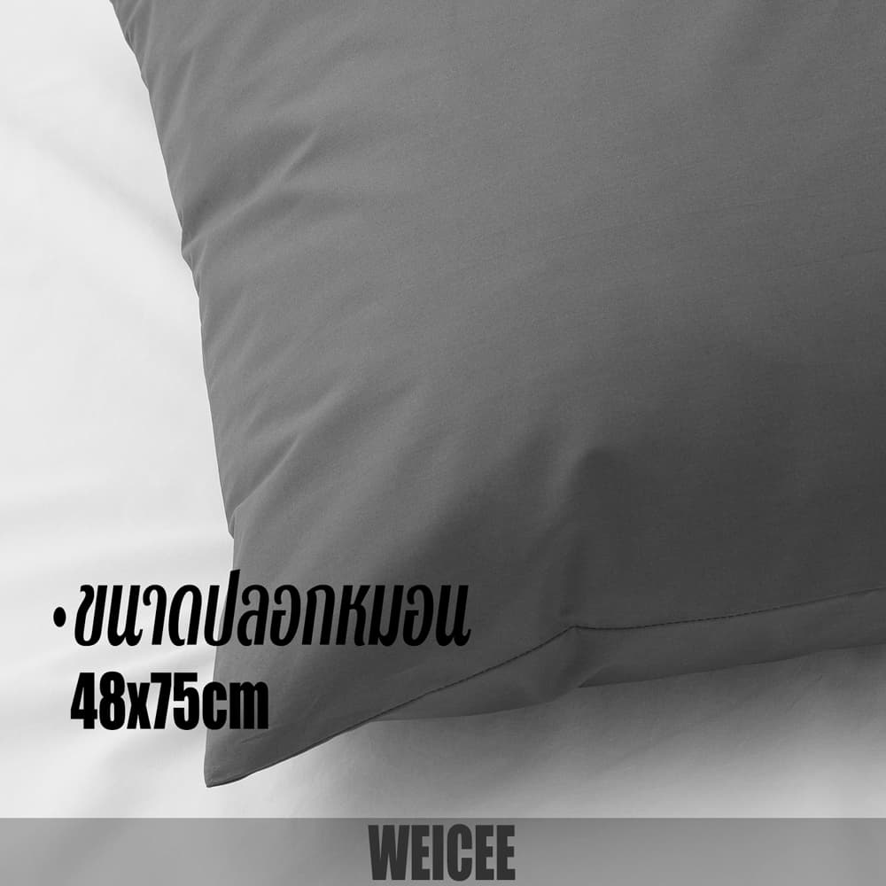 WEICEE ปลอกหมอน 48*75cm ปลอกหมอนสีทึบ ผ้านิ่มลื่น ล้างทำความสะอาดได้ รูปที่ 2