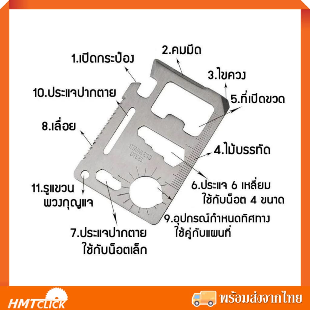 การ์ดอเนกประสงค์ Multitool 11 in 1 การ์ดเครื่องมืออเนกประสงค์ บัตรเครื่องมือ พกพาสะดวก รูปที่ 3