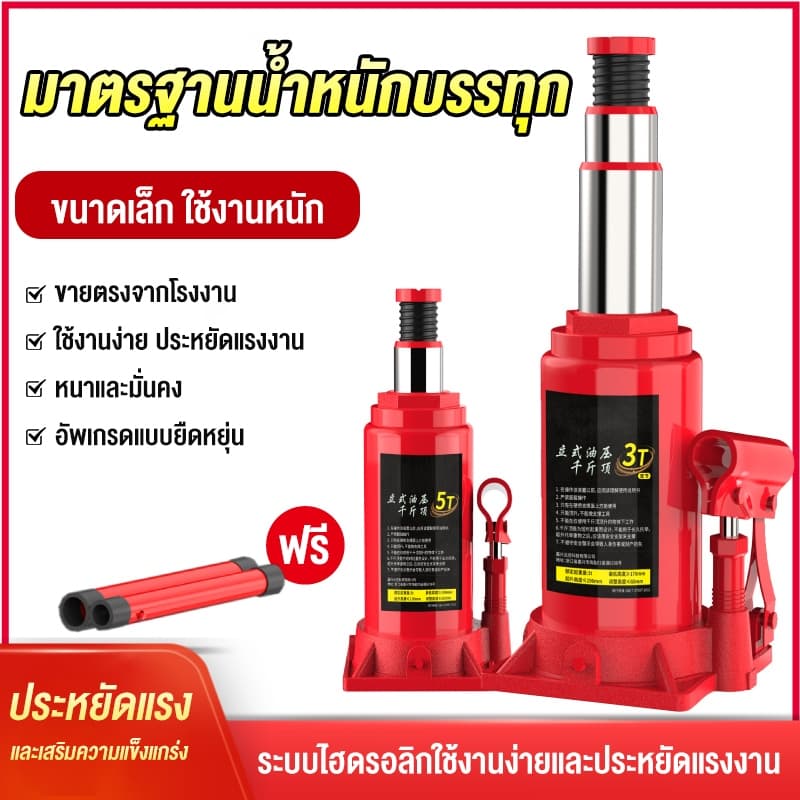 JIESUQI แม่แรงกระปุก โหลดเตี้ย/ไม่โหลดเตี้ย 2,3,5,10,15,20,30ตัน แม่แรงยกรถ แม่แรง เครื่องมือช่างซ่อมรถ แม่แรงกระปุก รูปที่ 2