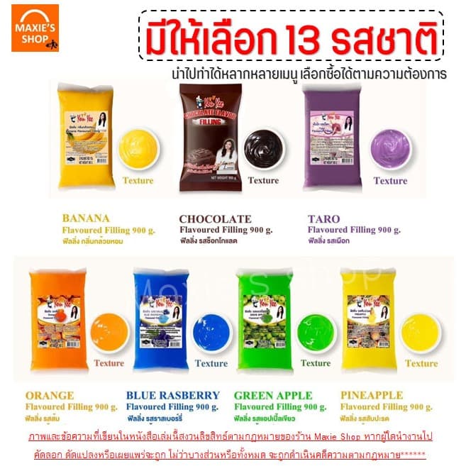 ฟิลลิ่ง ไส้ขนม ตรายูยี Youyee 900กรัม 14รสชาติ! ไส้ขนมสำเร็จรูป ฟิลลิ่งชาไทย ฟิลลิ่งยูยี ฟิลลิ่งไส้ขนม ไส้ขนมปั รูปที่ 4