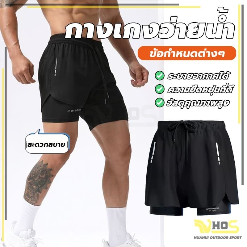 ดำล ผ้าเนื้อดี แห้งเร็ว ผ้า2ชั้น กางเกงว่ายน้ำกีฬาผู้ชาย กางเกงกีฬาขาสั้น เหมาะกับใส่ออกกําลังกาย รูปที่ 4