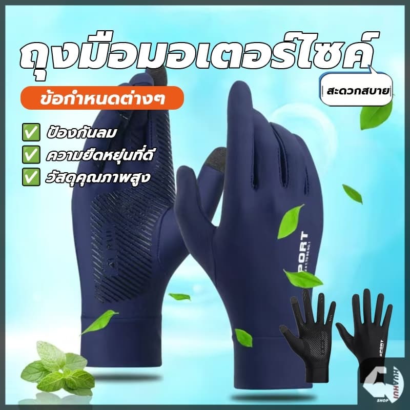 ถุงมือขี่มอไซต์ ถุงมือกันแดด ถุงมืออเนกประสงค์ ใช้งานได้หลากหลาย ขับมอเตอร์ไซค์ ปั่นจักรยาน ตกปลาหรือทำกิจกรรมอื่นๆ รูปที่ 3