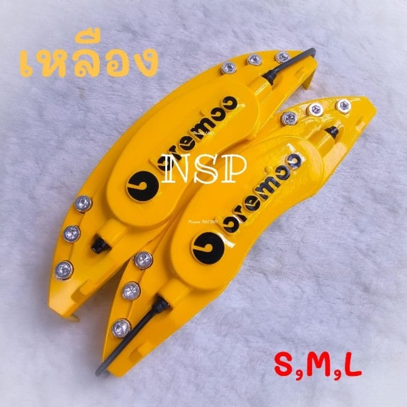 ฝาครอบ​เบรค 5สี สีสด งานพลาสติกสีสดไม่ลอก ไม่ดำ 8,9,12 นิ้ว รูปที่ 5
