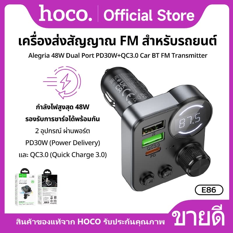 เครื่องส่งสัญญาณ FM สำหรับรถยนต์ 2พอร์ต BT5.4 PD30W+QC3.0 จ่ายไฟสูงสุด 48W HOCO E86 รูปที่ 2