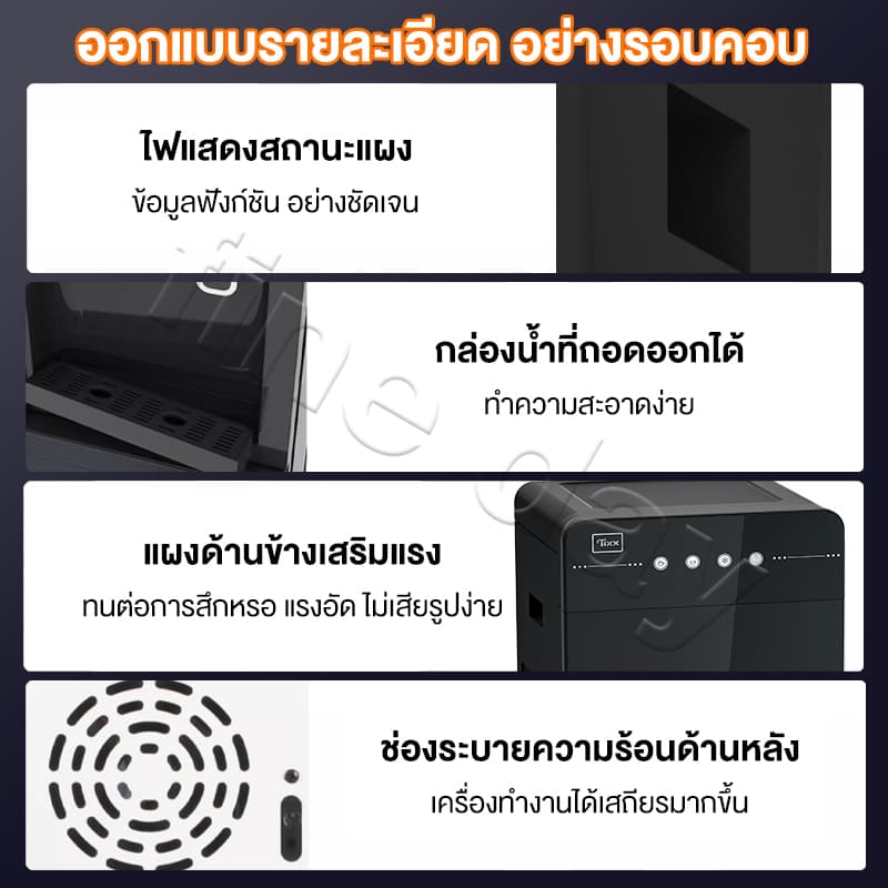 ตู้ทำน้ำร้อน-น้ำเย็น 2ระบบ เหมาะสำหรับถังใด ๆ ประหยัดไฟเบอร์ 5 เครื่องกดน้ำร้อน-เย็น ตู้กดน้ำ รูปที่ 7
