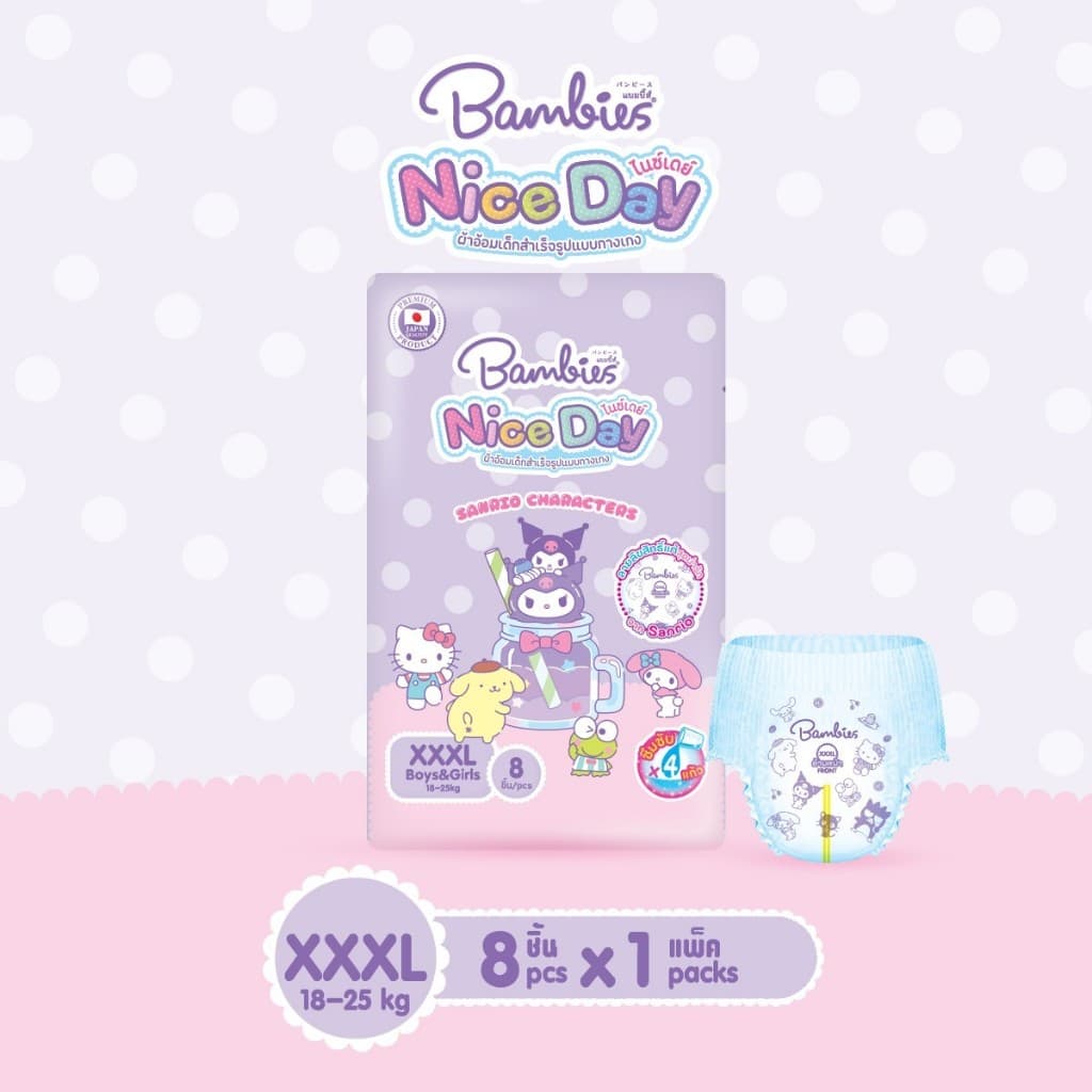 Bambies แพมเพิส กางเกง ห่อเล็ก รุ่นใหม่ Nice Day ลายลิขสิทธิ์ Sanrio น่ารัก มีให้เลือกครบทุกไซส์ รูปที่ 3