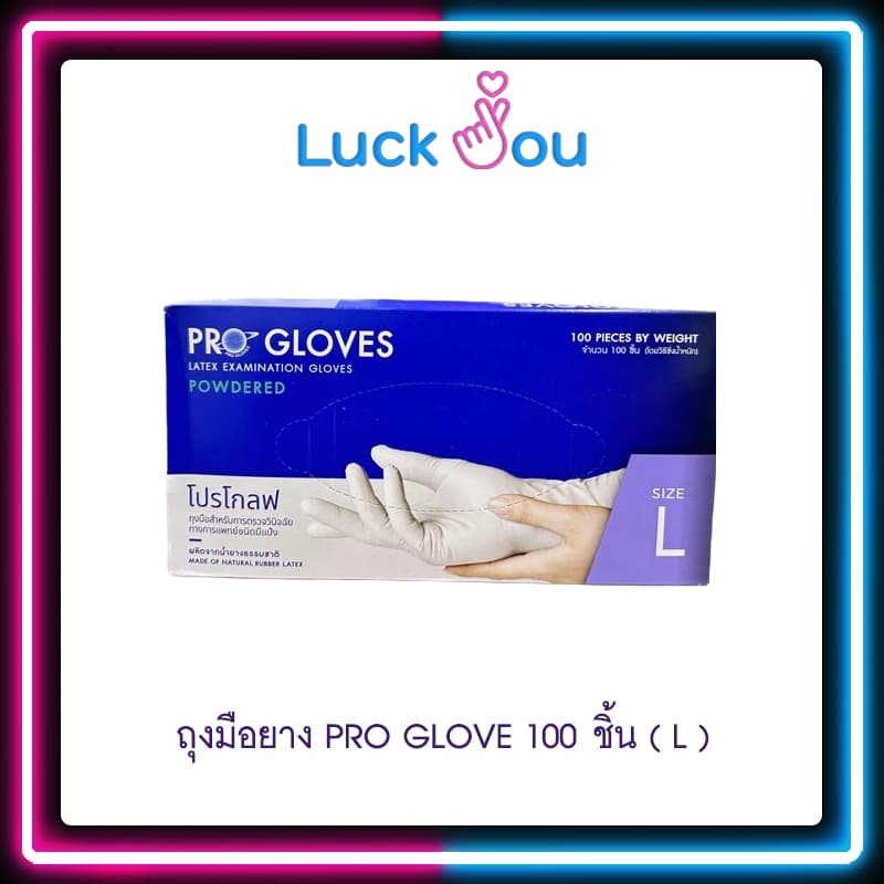 ถุงมือยาง PRO GLOVE 100 ชิ้น ขนาด ผิวเรียบ รูปที่ 4
