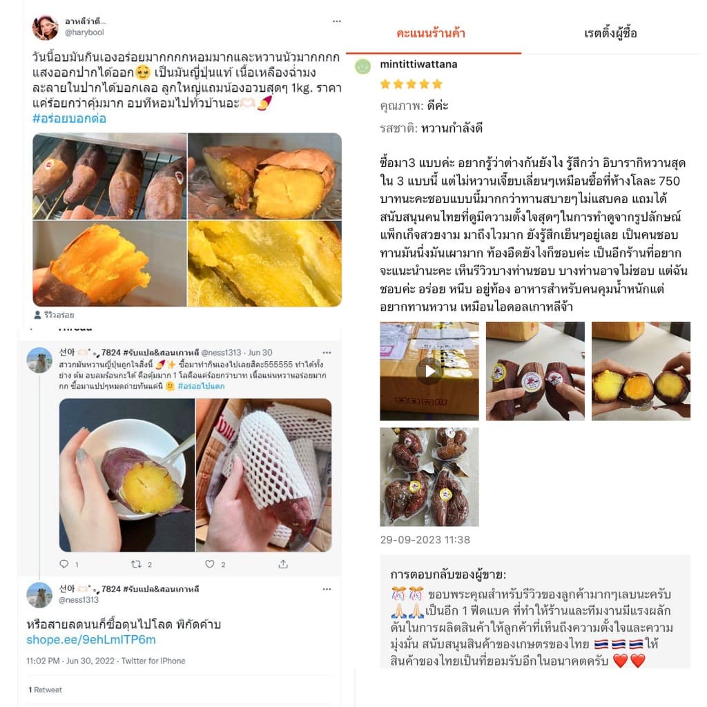 Oishi-Fresh ขายดีอันดับ1 มันหวานญี่ปุ่น Sweet potato เบนิฮารุกะ เนื้อเหลือง หอมหวาน อร่อย 1 กก.สินค้าเคลมได้ 1-2 วัน รูปที่ 7