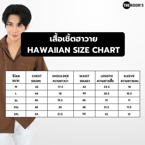 THE ROOM'S - เดอะรูม เสื้อฮาวาย แขนสั้น ไม่ต้องรีด ธีมสีเอิร์ทโทน รูปที่ 8