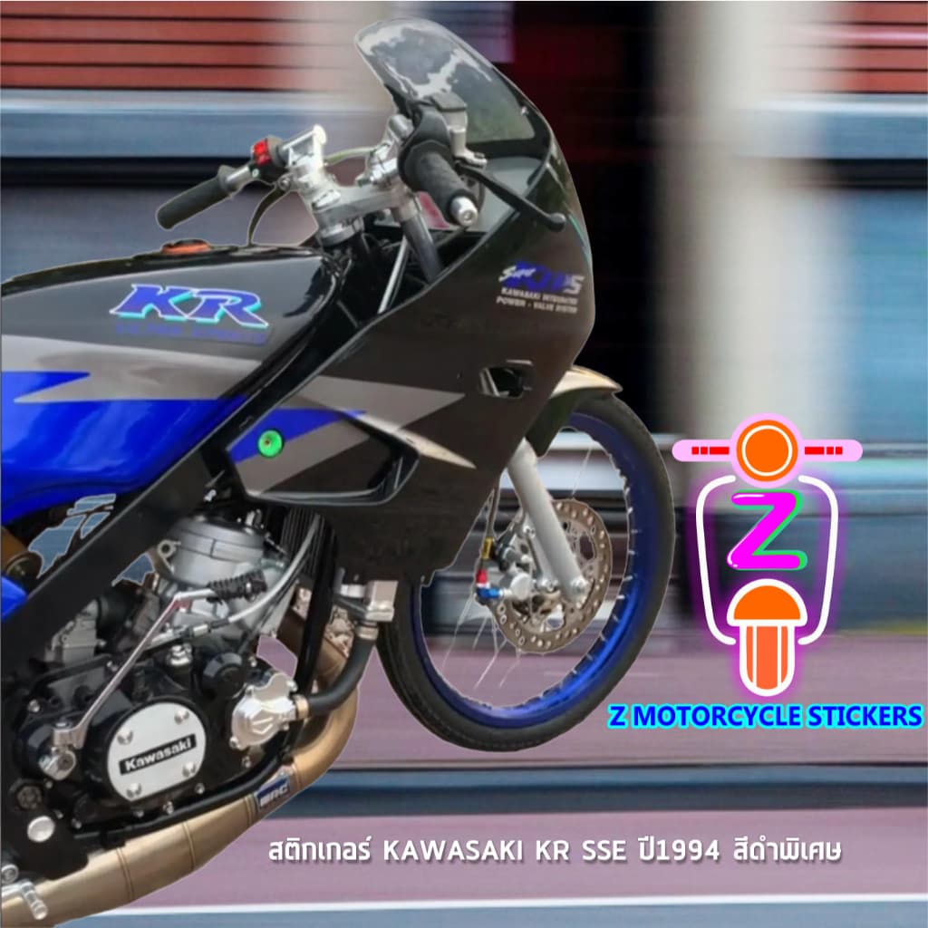 สติ๊กเกอร์ Kr sse ปี 1994 สีดำพิเศษ สติ๊กเกอร์ Kawasaki Kr sse ปี 1994 สีดำพิเศษ รูปที่ 6