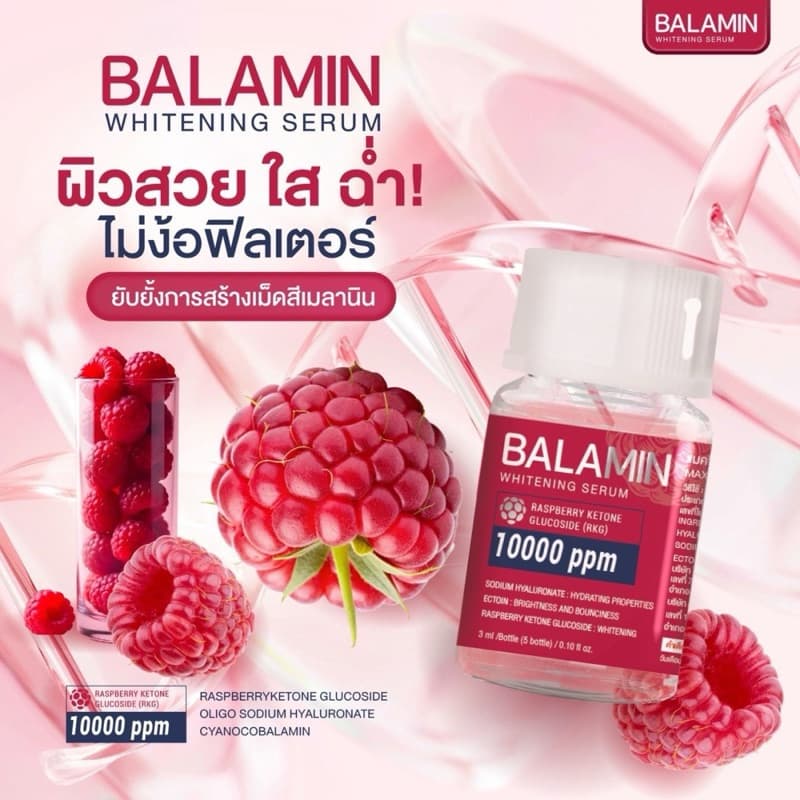 Balamin Whitening by Maxine แพคเกตใหม่ของ Dopa อย.ไทย รูปที่ 2