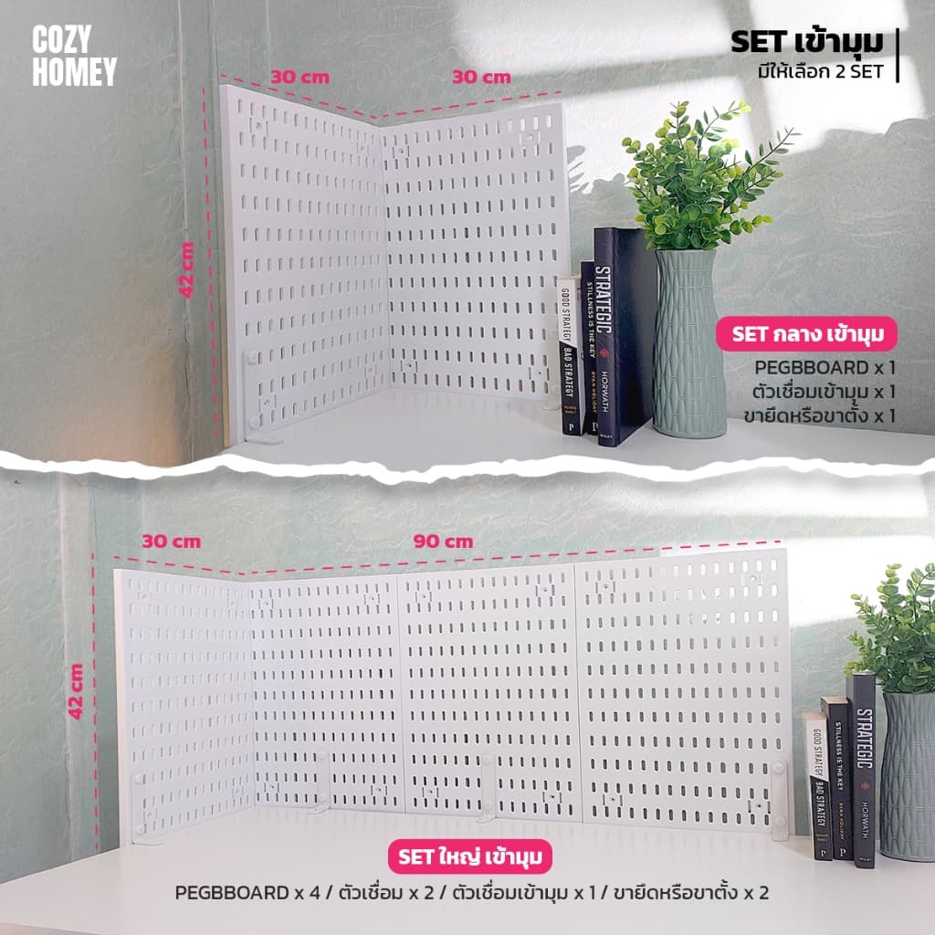ยกเซ็ตคุ้มกว่า เช็ตตั้งโต๊ะ DIY pegboard วางโต๊ะ ไม่ต้องติดผนัง กระดานเจาะรู ติด ห้อย แขวน แต่งห้อง เก็บของ cozy-homey รูปที่ 8